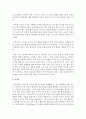[발달이론] 지금까지 학습한 발달의 이론 중,  자신이 교사로서 지지하는 이론을 선택하여 그 이유를 설명하고,  그에 적합한 교사의 역할을 논하시오 6페이지