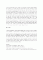 [발달이론] 지금까지 학습한 발달의 이론 중,  자신이 교사로서 지지하는 이론을 선택하여 그 이유를 설명하고,  그에 적합한 교사의 역할을 논하시오 7페이지
