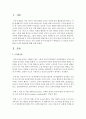 ‘세 살 버릇 여든까지 간다.’는 우리 속담과 유아기의 도덕성 발달 사이의 관련성에 대해 논하시오 : 도덕성 발달 2페이지