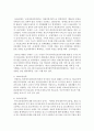 현 장애인 복지정책에 대해 탐구하고,  한가지 정책을 제시하여 이를 수정,  보완하는 방안에 대해 서술하거나 이에 관해 제시하고 싶은 새로운 정책 3페이지