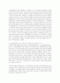 현 장애인 복지정책에 대해 탐구하고,  한가지 정책을 제시하여 이를 수정,  보완하는 방안에 대해 서술하거나 이에 관해 제시하고 싶은 새로운 정책 7페이지