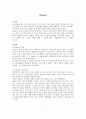 Piaget(피아제) 생애, Piaget(피아제) 인지발달, Piaget(피아제) 교사 역할, Piaget(피아제) 유아교육 시사점, Piaget(피아제) 한계 2페이지
