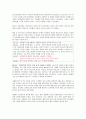 우리나라 전통 유아교육, 우리나라 근대 유아교육, 우리나라 건국 이후 유아교육 분석 4페이지