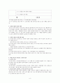 유치원 시범 평가 추진, 유치원 시범 평가 배경, 유치원 시범 평가 내용, 유치원 시범 평가 대상, 유치원 시범 평가 방법, 유치원 시범 평가 활용, 유치원 시범 평가 전망 8페이지