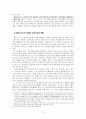 [에라스무스] 에라스무스 교육사상, 에라스무스 생애, 에라스무스 신학, 종교개혁사상, 에라스무스 아동중시 교육사상, 에라스무스 영향, 교육시사점 3페이지