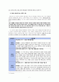 [에라스무스] 에라스무스 교육사상, 에라스무스 생애, 에라스무스 신학, 종교개혁사상, 에라스무스 아동중시 교육사상, 에라스무스 영향, 교육시사점 7페이지