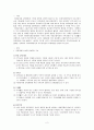 이화여자대학교 부속유치원 교육과정, 부속유치원 목표, 교육이념, 교육프로그램, 이화여자대학교 부속유치원 연간 교육계획, 평가 2페이지