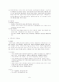 이화여자대학교 부속유치원 교육과정, 부속유치원 목표, 교육이념, 교육프로그램, 이화여자대학교 부속유치원 연간 교육계획, 평가 3페이지