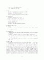 이화여자대학교 부속유치원 교육과정, 부속유치원 목표, 교육이념, 교육프로그램, 이화여자대학교 부속유치원 연간 교육계획, 평가 4페이지