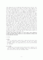 이화여자대학교 부속유치원 교육과정, 부속유치원 목표, 교육이념, 교육프로그램, 이화여자대학교 부속유치원 연간 교육계획, 평가 5페이지