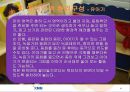 [영유아기 언어발달] 영유아기 언어발달 과정, 영유아 언어교육 지침, 영유아 언어 영역, 연령별 도서 선정, 영유아 언어 발달 21페이지