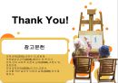 [영유아기 언어발달] 영유아기 언어발달 과정, 영유아 언어교육 지침, 영유아 언어 영역, 연령별 도서 선정, 영유아 언어 발달 31페이지