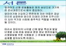연령별 신체발달, 영유아기 신체운동 교육방법, 영 유아기 영양정보, 영유아 신체운동발달 실제 3페이지