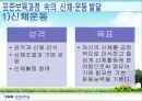 연령별 신체발달, 영유아기 신체운동 교육방법, 영 유아기 영양정보, 영유아 신체운동발달 실제 11페이지