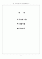 성인하부호흡기계 1페이지