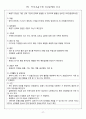 성인하부호흡기계 7페이지