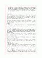 성형외과, 재활의학과 병동 case 6페이지