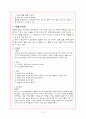 성형외과, 재활의학과 병동 case 8페이지