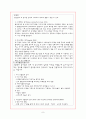 성형외과, 재활의학과 병동 case 9페이지