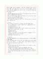 성형외과, 재활의학과 병동 case 12페이지