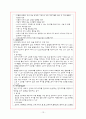 성형외과, 재활의학과 병동 case 13페이지