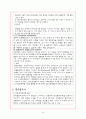 성형외과, 재활의학과 병동 case 14페이지