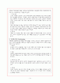 성형외과, 재활의학과 병동 case 15페이지