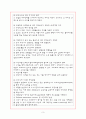 신경외과 중환자실 3페이지
