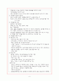 신경외과 중환자실 6페이지