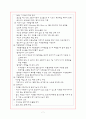 신경외과 중환자실 7페이지