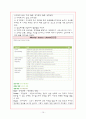 신경외과 중환자실 10페이지