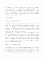 게임 디자인 2페이지