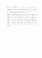 성폭력, 성희과 발생배경 3페이지