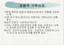 [가족상담및치료] 정신분석이론의 전제와 주요 개념, 가족상담 및 치료 영역에서의 기여점(A+) 22페이지