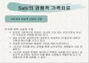 [가족상담및치료] 정신분석이론의 전제와 주요 개념, 가족상담 및 치료 영역에서의 기여점(A+) 30페이지