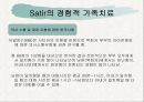 [가족상담및치료] 정신분석이론의 전제와 주요 개념, 가족상담 및 치료 영역에서의 기여점(A+) 38페이지