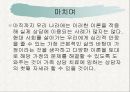 [가족상담및치료] 정신분석이론의 전제와 주요 개념, 가족상담 및 치료 영역에서의 기여점(A+) 42페이지