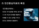 [인간중심치료]인간중심치료의 이론, 배경,상담의 목표, 인간중심치료의 특성심리적 장애의 발생원인 및 치료과정과 사례 8페이지