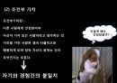 [인간중심치료]인간중심치료의 이론, 배경,상담의 목표, 인간중심치료의 특성심리적 장애의 발생원인 및 치료과정과 사례 10페이지