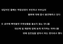 [인간중심치료]인간중심치료의 이론, 배경,상담의 목표, 인간중심치료의 특성심리적 장애의 발생원인 및 치료과정과 사례 23페이지