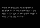 [인간중심치료]인간중심치료의 이론, 배경,상담의 목표, 인간중심치료의 특성심리적 장애의 발생원인 및 치료과정과 사례 31페이지