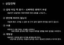 [인간중심치료]인간중심치료의 이론, 배경,상담의 목표, 인간중심치료의 특성심리적 장애의 발생원인 및 치료과정과 사례 33페이지