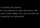 [인간중심치료]인간중심치료의 이론, 배경,상담의 목표, 인간중심치료의 특성심리적 장애의 발생원인 및 치료과정과 사례 36페이지