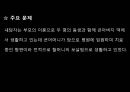 [인간중심치료]인간중심치료의 이론, 배경,상담의 목표, 인간중심치료의 특성심리적 장애의 발생원인 및 치료과정과 사례 38페이지