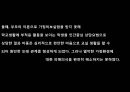 [인간중심치료]인간중심치료의 이론, 배경,상담의 목표, 인간중심치료의 특성심리적 장애의 발생원인 및 치료과정과 사례 42페이지