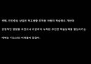 [인간중심치료]인간중심치료의 이론, 배경,상담의 목표, 인간중심치료의 특성심리적 장애의 발생원인 및 치료과정과 사례 43페이지