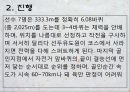 [경륜, 경륜선수, 경륜경기, 사이클, 경륜장]경륜의 정의, 경륜의 역사, 경륜의 종류, 경륜의 경기, 경륜과 경륜장, 경륜선수의 육성, 경륜선수의 등급, 경륜선수의 소득, 경륜선수의 생활, 경륜선수의 장단점 분석 11페이지
