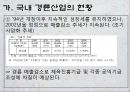 [경륜, 경륜선수, 경륜경기, 사이클, 경륜장]경륜의 정의, 경륜의 역사, 경륜의 종류, 경륜의 경기, 경륜과 경륜장, 경륜선수의 육성, 경륜선수의 등급, 경륜선수의 소득, 경륜선수의 생활, 경륜선수의 장단점 분석 14페이지