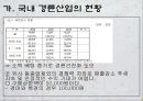[경륜, 경륜선수, 경륜경기, 사이클, 경륜장]경륜의 정의, 경륜의 역사, 경륜의 종류, 경륜의 경기, 경륜과 경륜장, 경륜선수의 육성, 경륜선수의 등급, 경륜선수의 소득, 경륜선수의 생활, 경륜선수의 장단점 분석 15페이지
