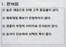 [경륜, 경륜선수, 경륜경기, 사이클, 경륜장]경륜의 정의, 경륜의 역사, 경륜의 종류, 경륜의 경기, 경륜과 경륜장, 경륜선수의 육성, 경륜선수의 등급, 경륜선수의 소득, 경륜선수의 생활, 경륜선수의 장단점 분석 26페이지